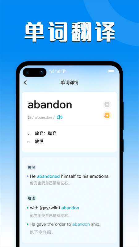 英译汉拍照翻译软件v1.0.4