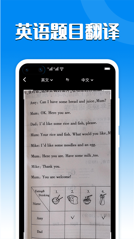 英译汉拍照翻译软件v1.0.4