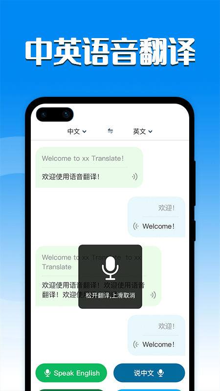 英译汉拍照翻译软件v1.0.4