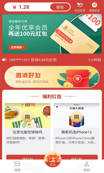 U脉消息app下载