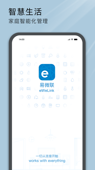 易微联官方版(ewwlink)v4.21.1