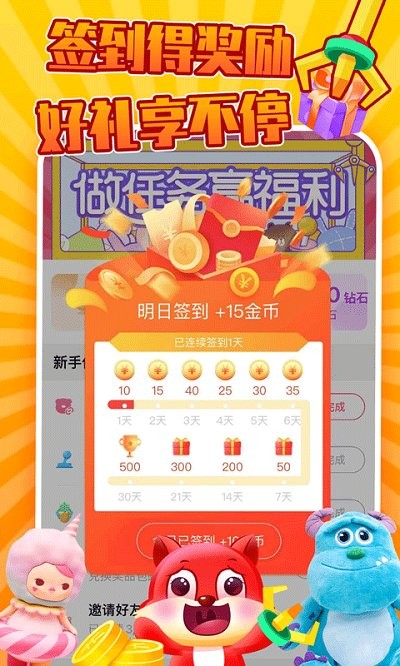 抓抓乐极速版appv1.1.7