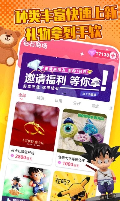 抓抓乐极速版appv1.1.7