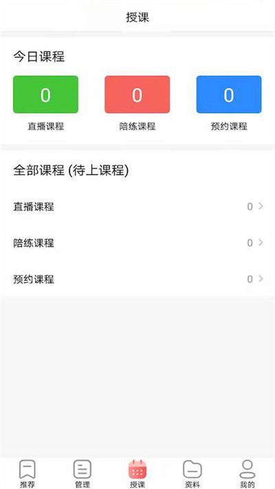 器悦师官方版v3.0.10