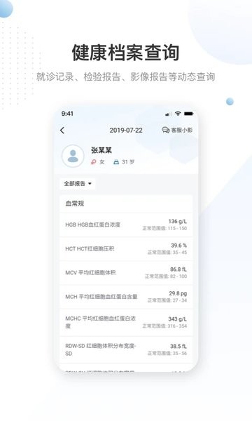 曜影医疗官方版v2.2.2  