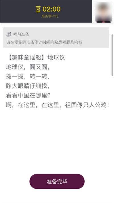 上戏考级官方版下载