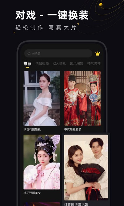 对戏appv1.4.2