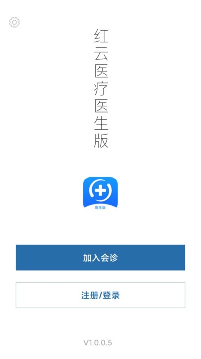 红云医疗医生版app下载