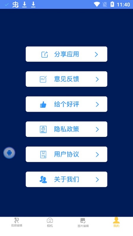 多多编辑视频剪辑软件安卓版