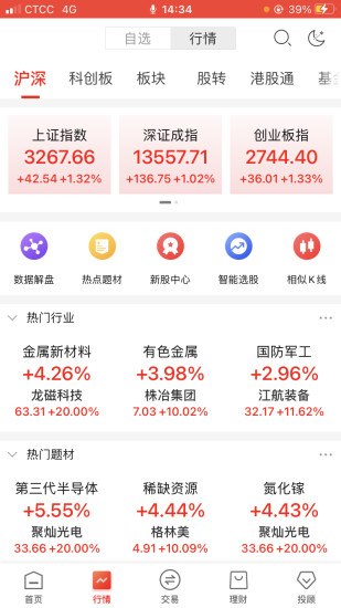 华龙点金手机版交易软件