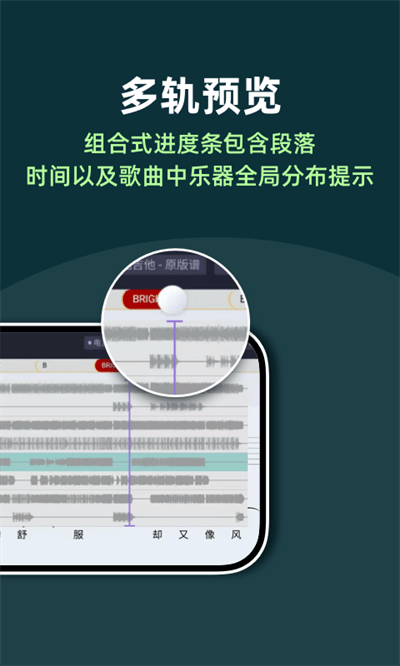 板凳音乐appv5.5.0  