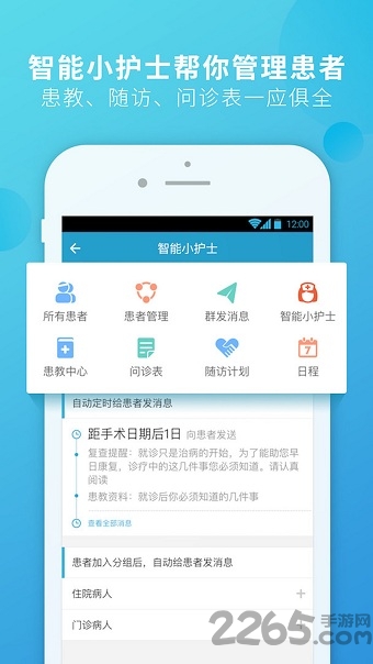 杏仁医生患者版appv5.26.9  