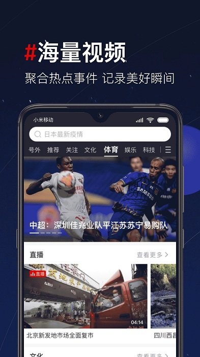 第一视频app安卓版图3