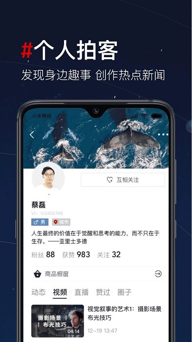 第一视频app安卓版图5