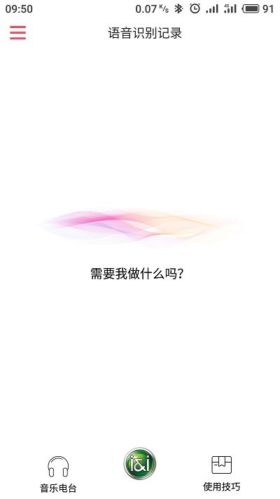 索爱ai音箱手机appv2.2.14  