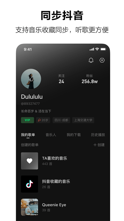 抖音音乐app(汽水音乐)v1.3.0  