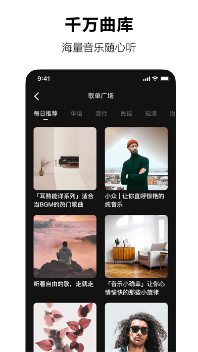 抖音音乐app(汽水音乐)v1.3.0  