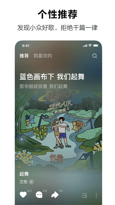 抖音音乐app(汽水音乐)v1.3.0  