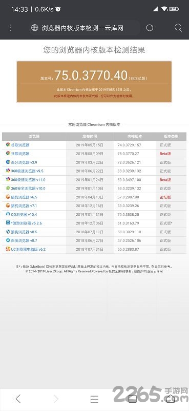 android system webview最新版下载