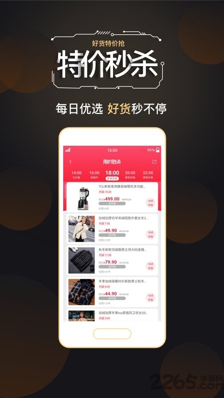 链淘app最新版本下载