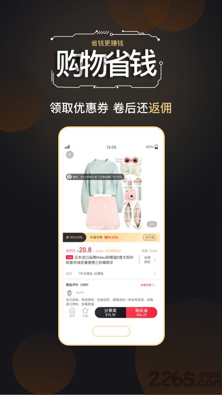 链淘app最新版本下载