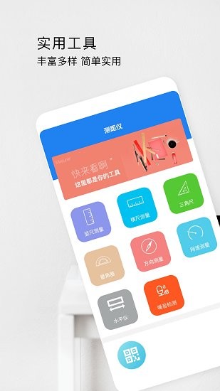 星泰测距仪app下载