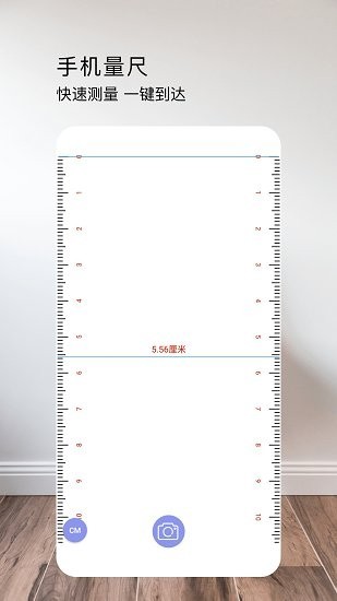 星泰测距仪app下载