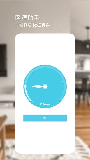 星泰测距仪app下载/