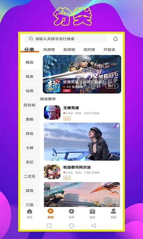 拜迪游吧手机版图1