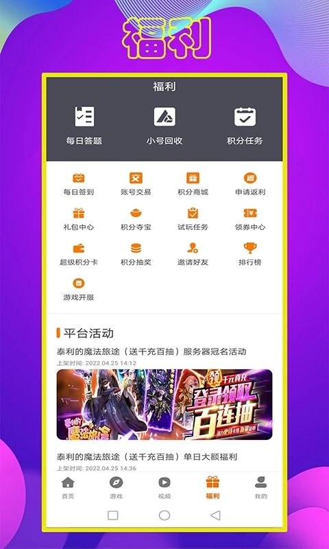 拜迪游吧手机版图3