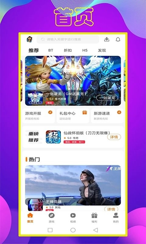 拜迪游吧手机版图4