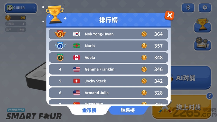 智能四子棋手机版下载