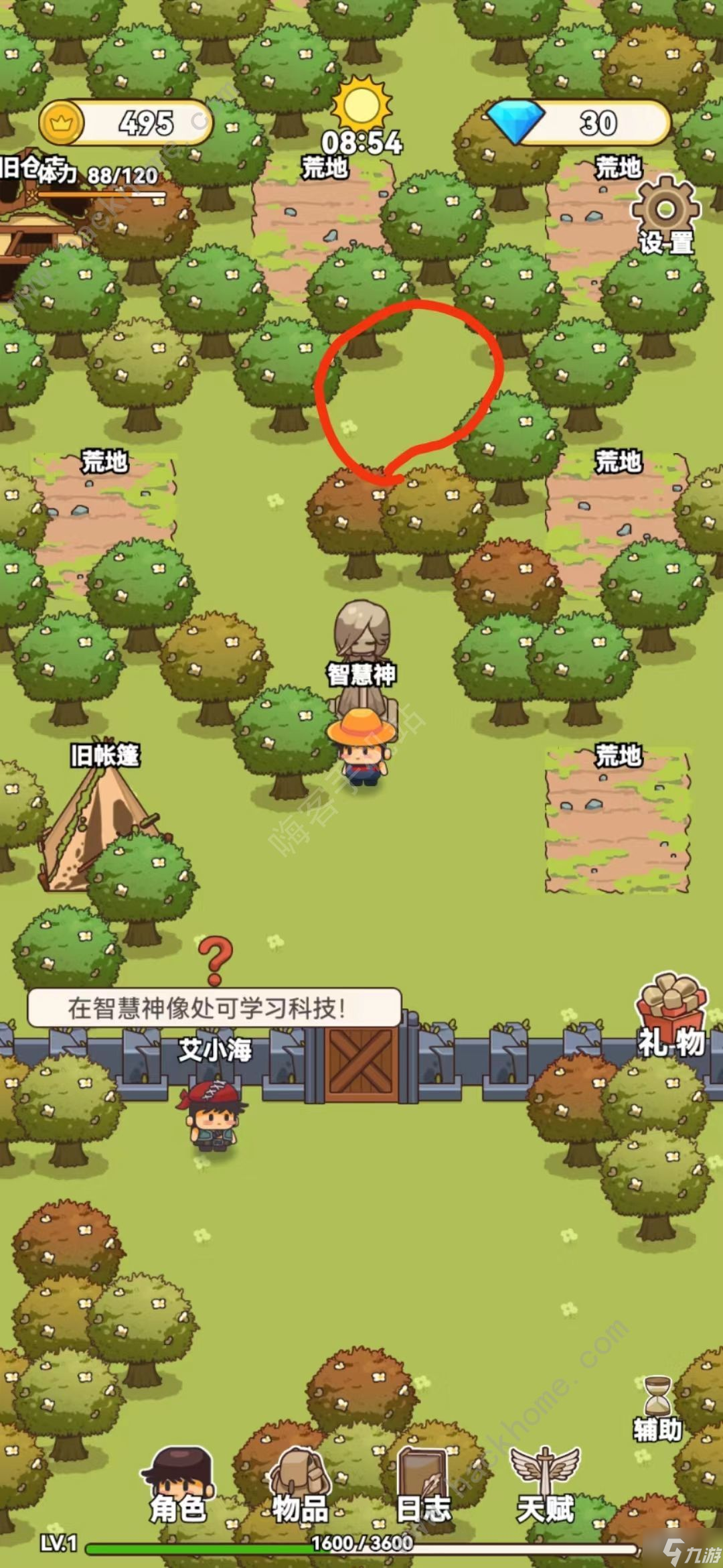 艾人的冒险石头在哪采集 石头获取攻略