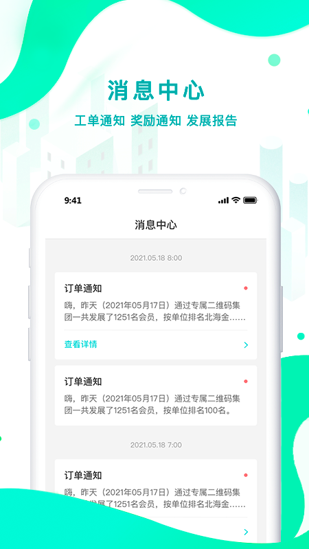 扇小二app下载