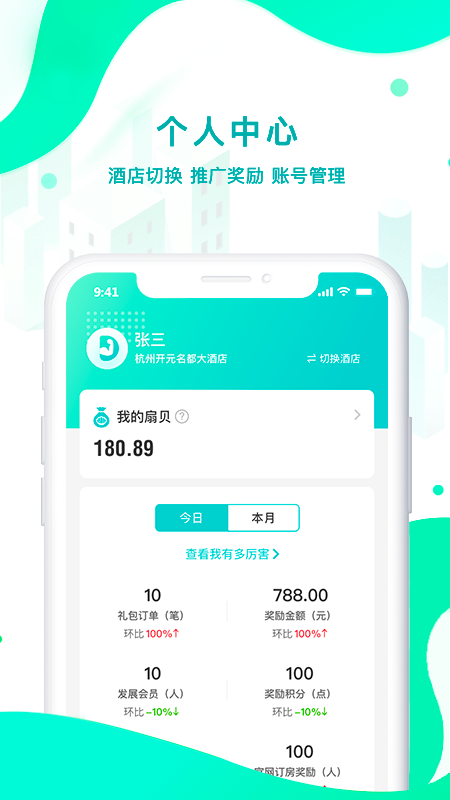 扇小二app下载