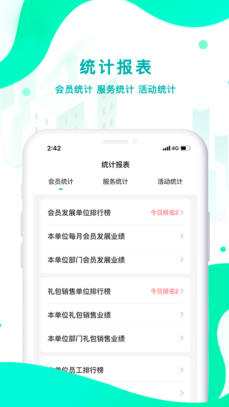 扇小二app下载