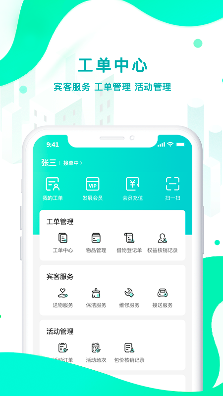 扇小二app下载