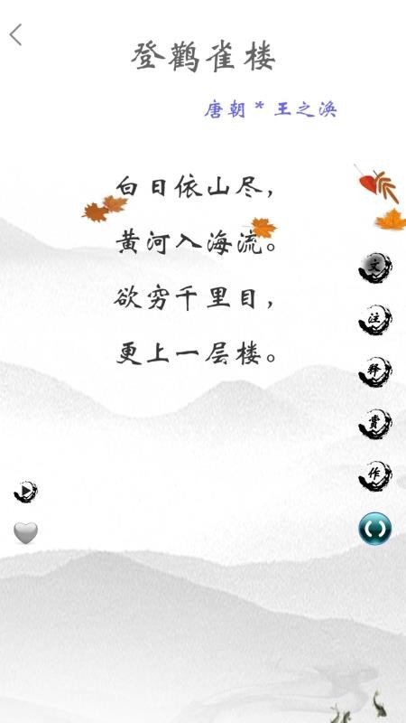 国学伴读 v2.09图1