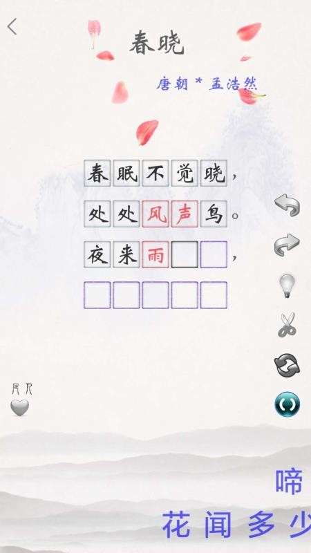 国学伴读 v2.09图3