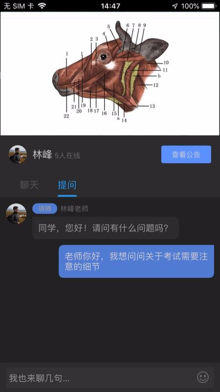 兽课网 v4.2