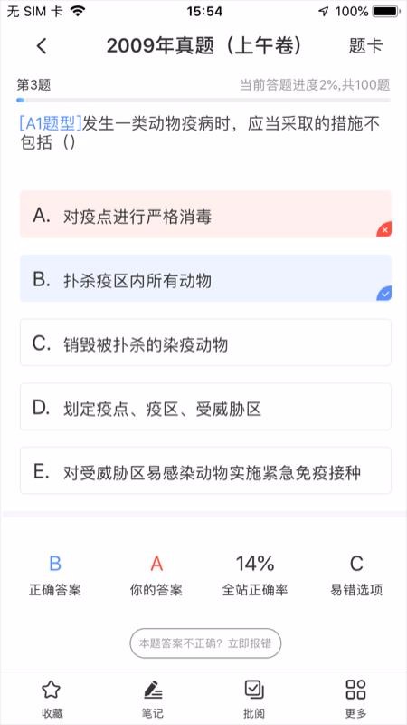 兽课网 v4.2