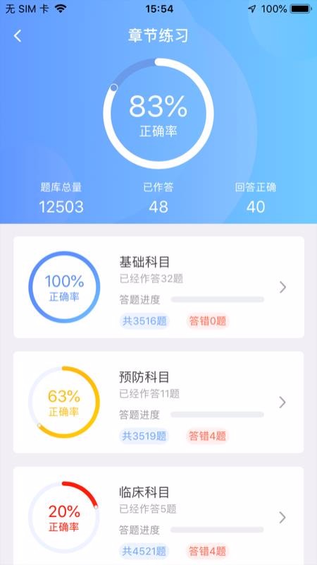 兽课网 v4.2