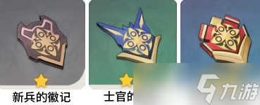 原神雷、冰萤术士讨伐路线