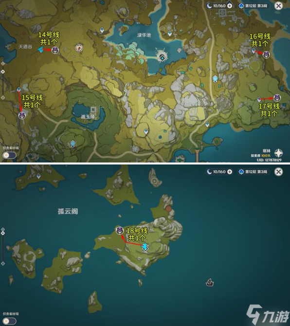 原神雷、冰萤术士讨伐路线