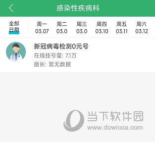 应急总医院APP