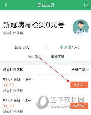 应急总医院APP