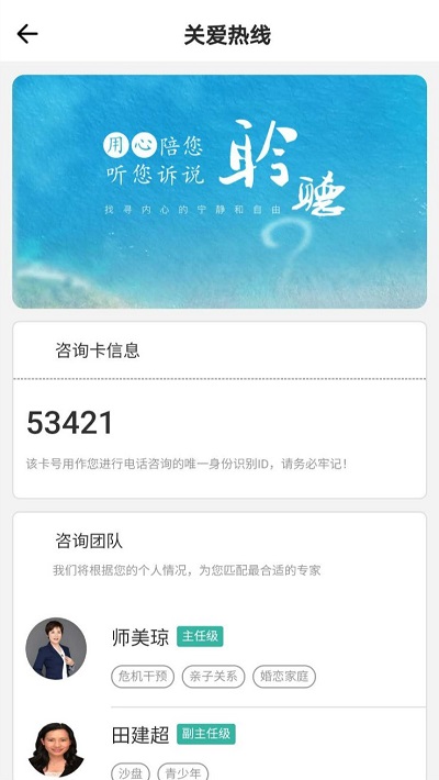 船员健康在线最新版