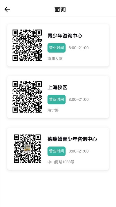 船员健康在线app下载