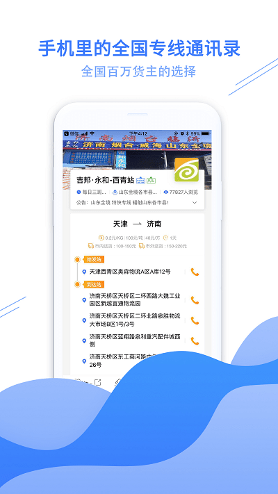 56物流助手网软件v3.0.5  