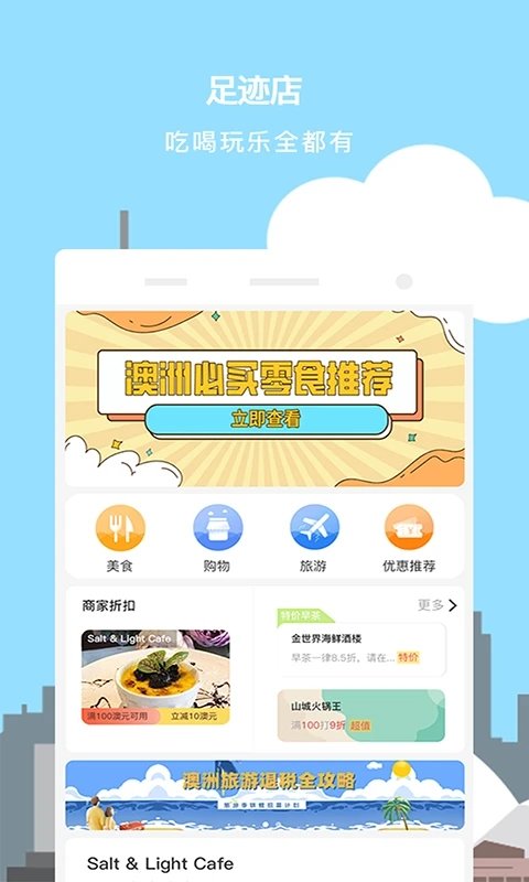 游税宝退税官方版v2.1.2  